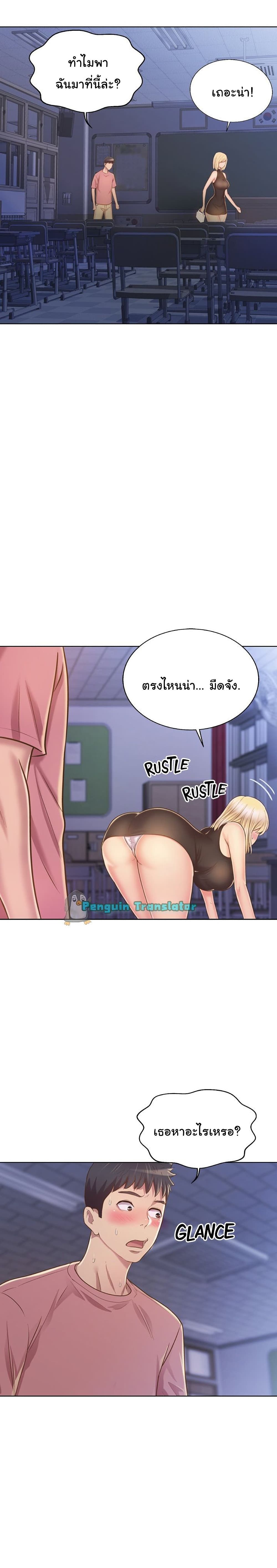 Noona’s Taste – Noona’s Taste – ตอนที่ 39 หน้า 24