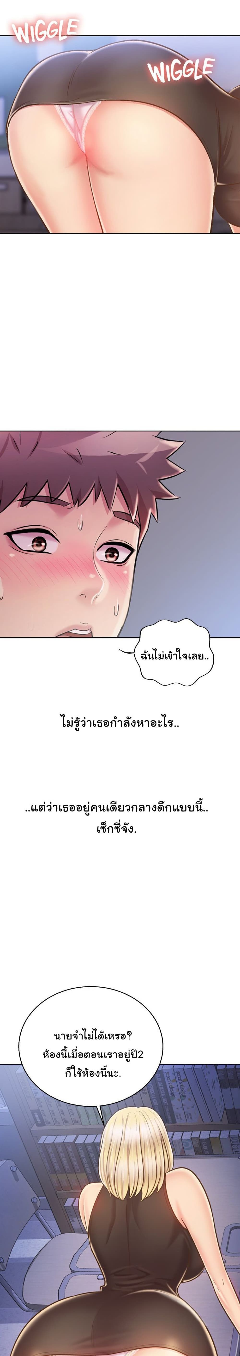 Noona’s Taste – Noona’s Taste – ตอนที่ 39 หน้า 25
