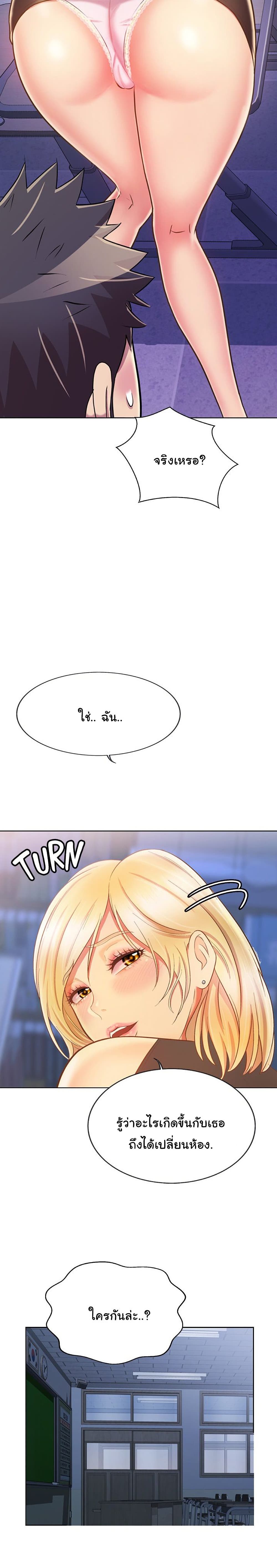 Noona’s Taste – Noona’s Taste – ตอนที่ 39 หน้า 26