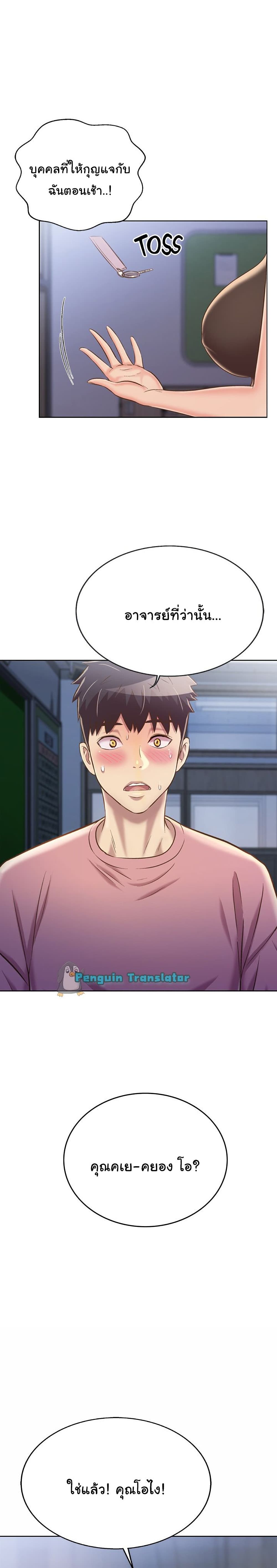 Noona’s Taste – Noona’s Taste – ตอนที่ 39 หน้า 27