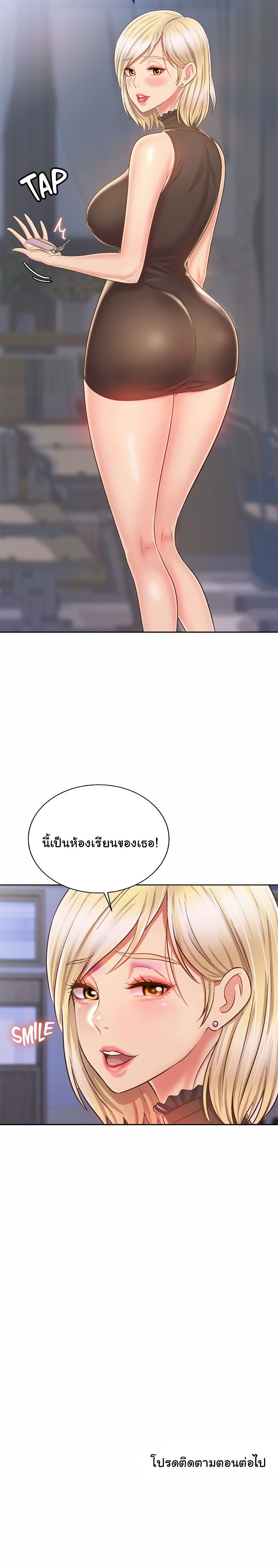 Noona’s Taste – Noona’s Taste – ตอนที่ 39 หน้า 28