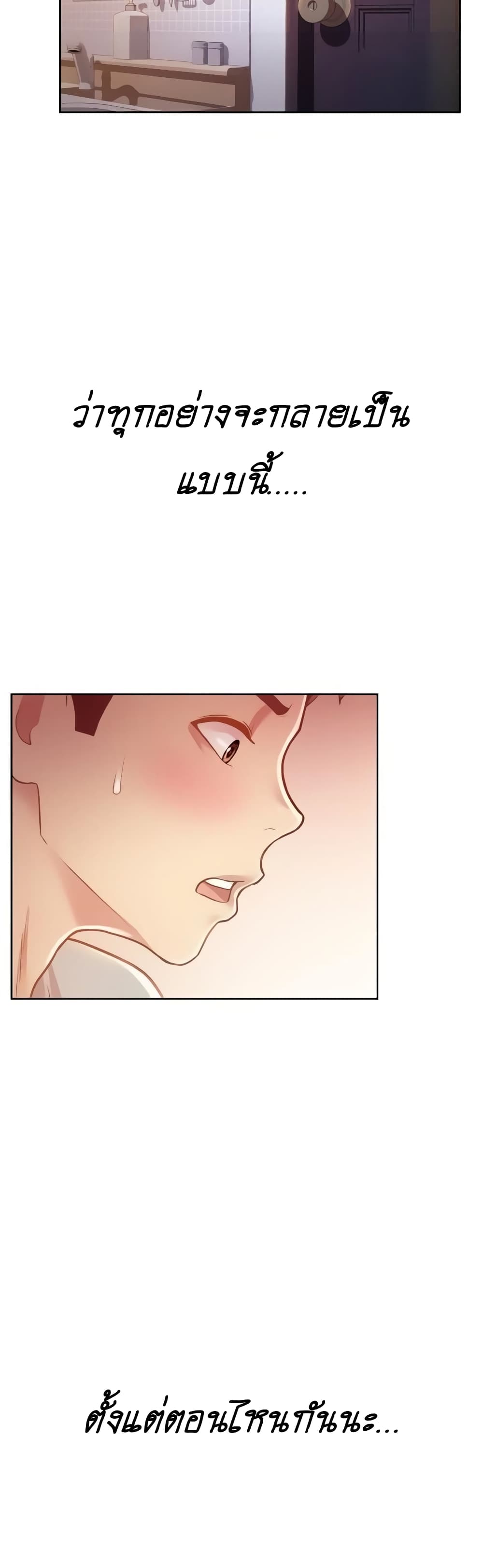 Noona’s Taste – Noona’s Taste – ตอนที่ 4 หน้า 8