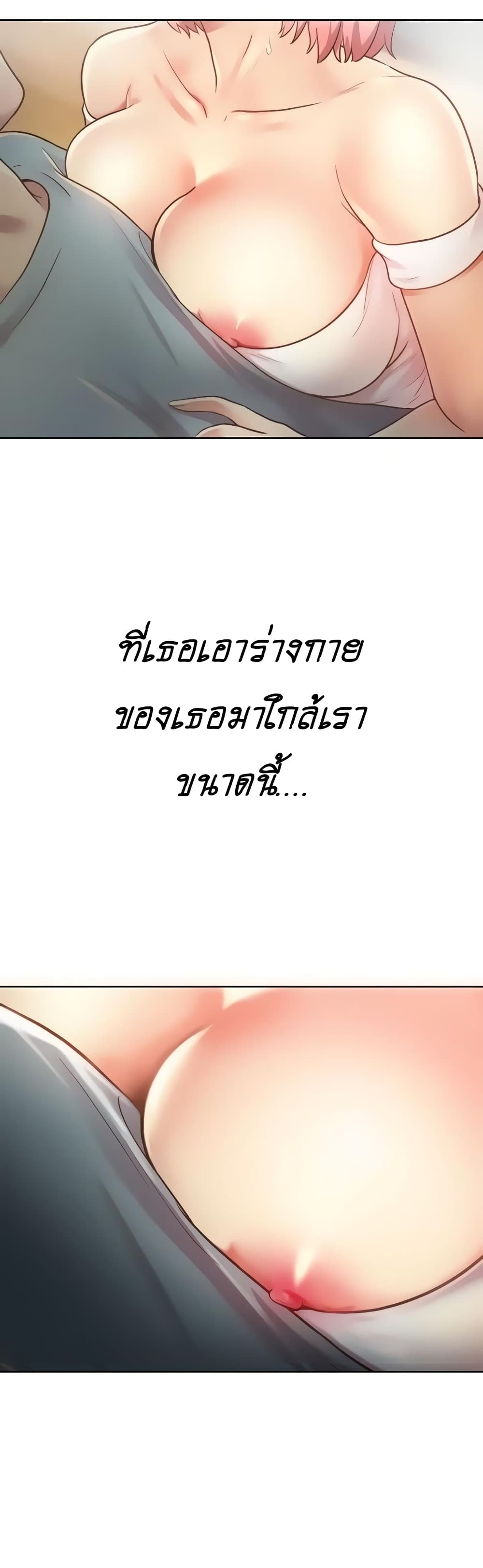 Noona’s Taste – Noona’s Taste – ตอนที่ 4 หน้า 9