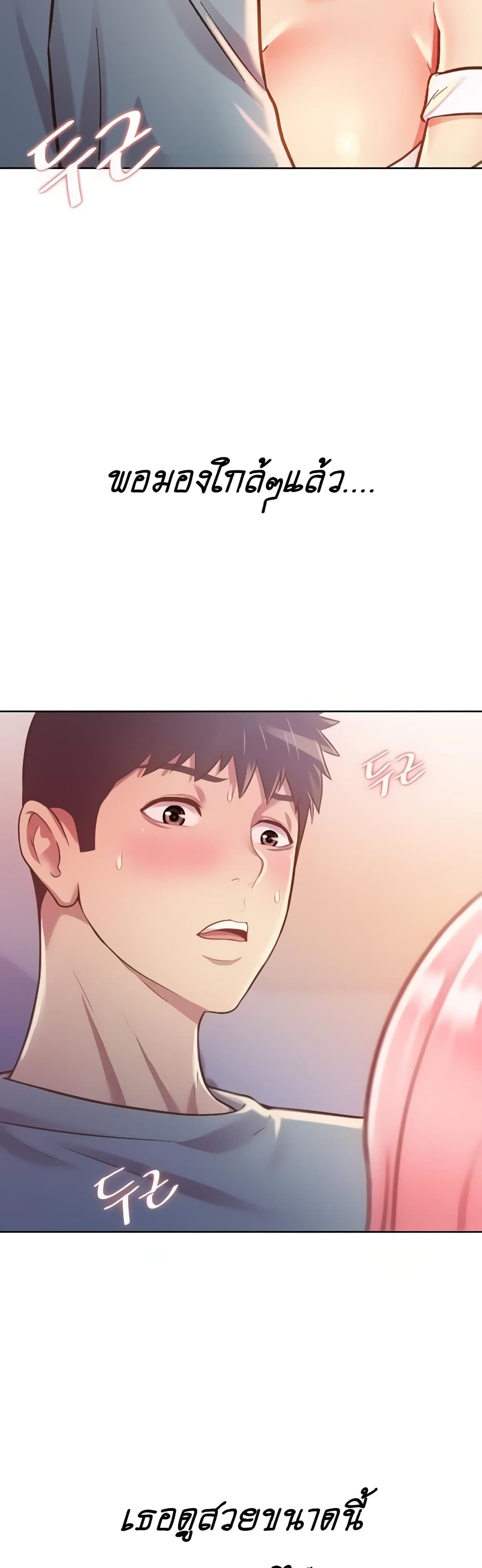 Noona’s Taste – Noona’s Taste – ตอนที่ 4 หน้า 11