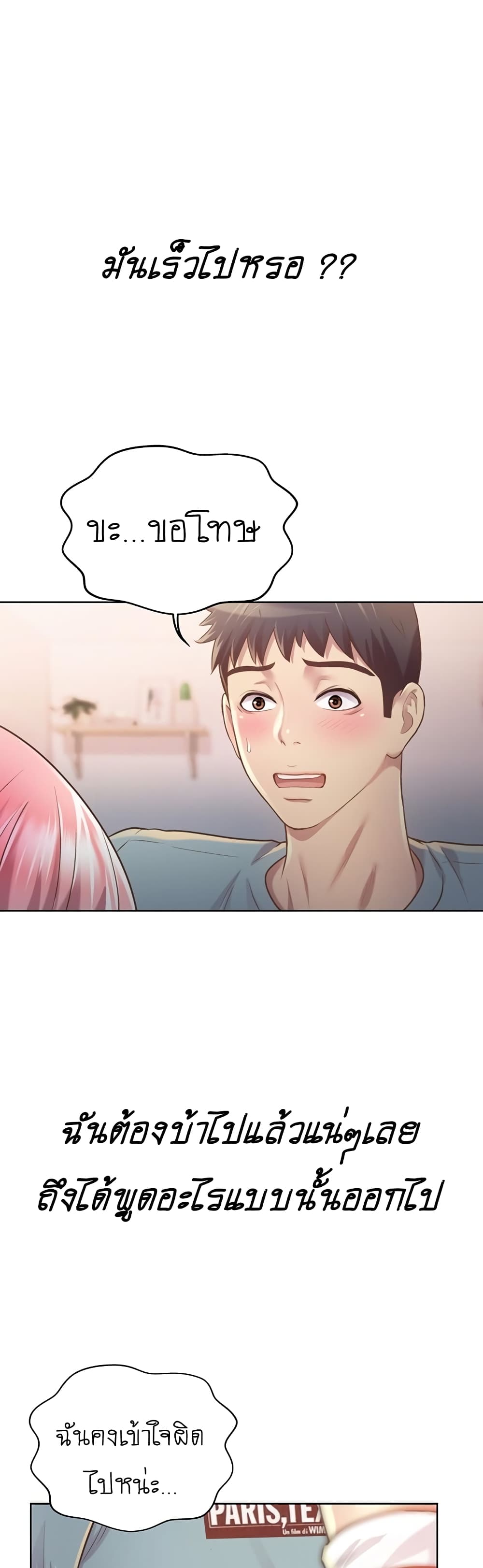 Noona’s Taste – Noona’s Taste – ตอนที่ 4 หน้า 18