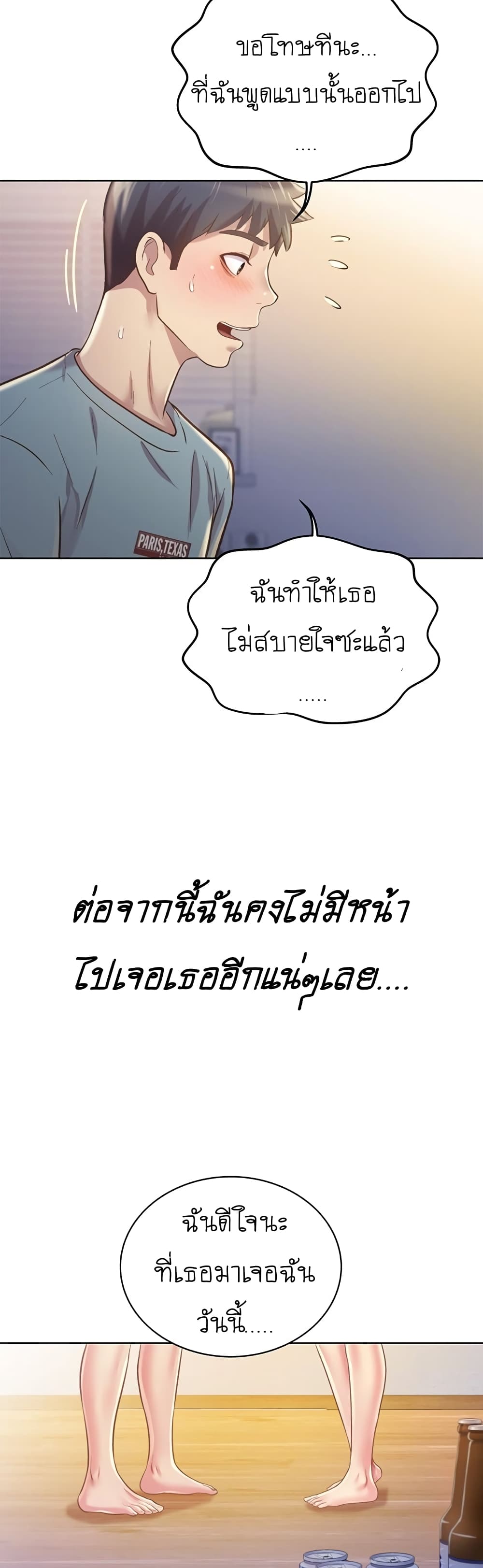 Noona’s Taste – Noona’s Taste – ตอนที่ 4 หน้า 20
