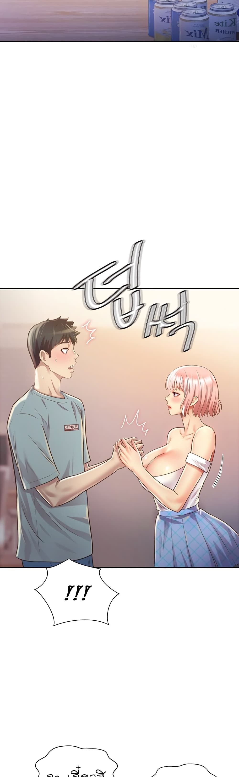 Noona’s Taste – Noona’s Taste – ตอนที่ 4 หน้า 21