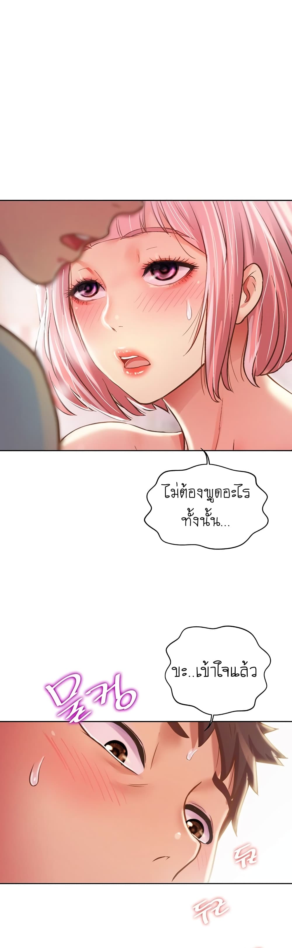 Noona’s Taste – Noona’s Taste – ตอนที่ 4 หน้า 25