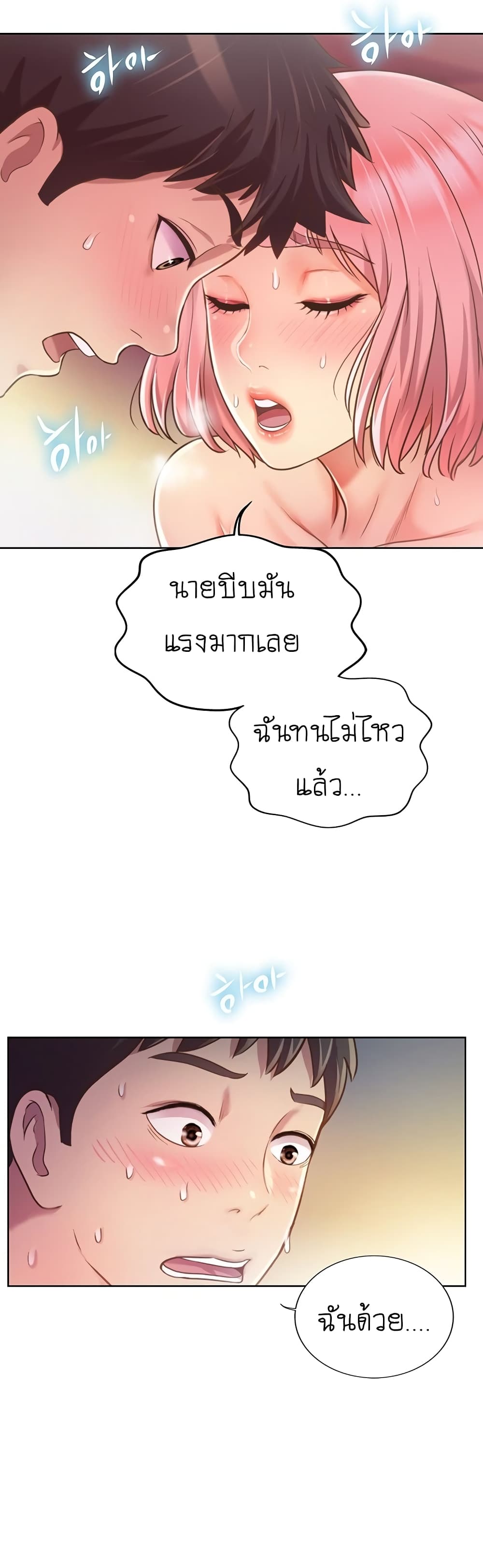 Noona’s Taste – Noona’s Taste – ตอนที่ 4 หน้า 28