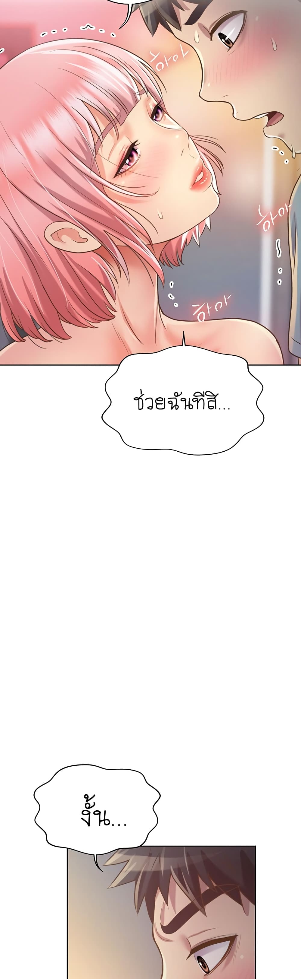 Noona’s Taste – Noona’s Taste – ตอนที่ 4 หน้า 33