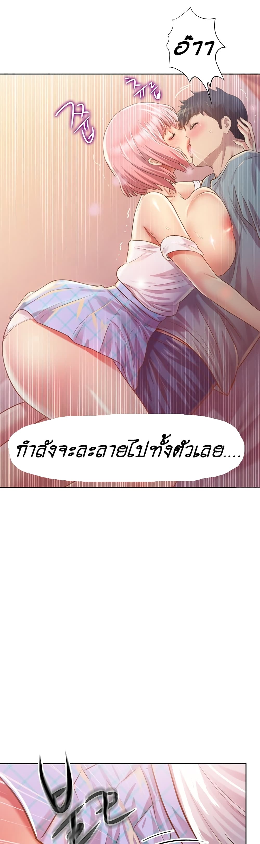 Noona’s Taste – Noona’s Taste – ตอนที่ 4 หน้า 38