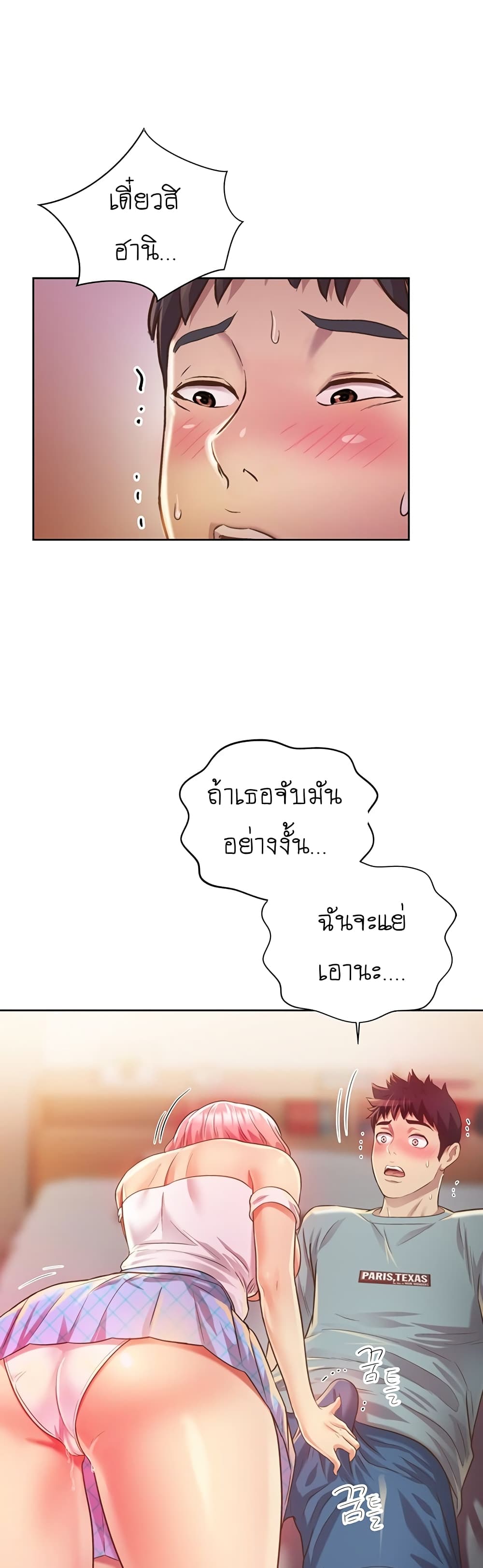 Noona’s Taste – Noona’s Taste – ตอนที่ 4 หน้า 45