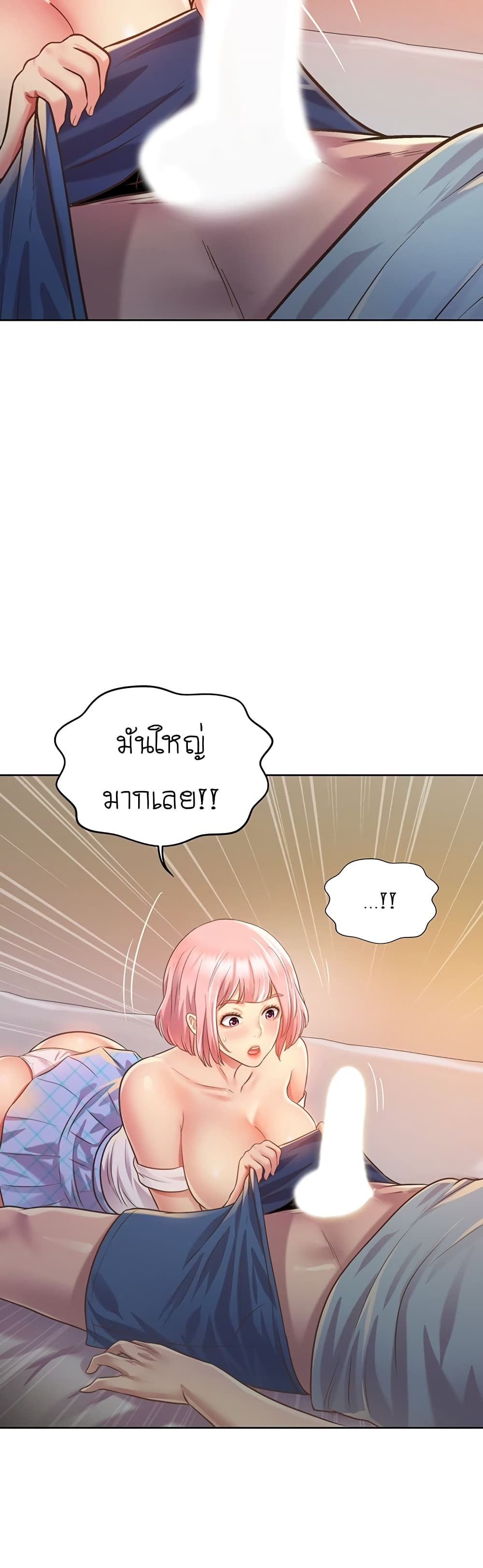 Noona’s Taste – Noona’s Taste – ตอนที่ 4 หน้า 47