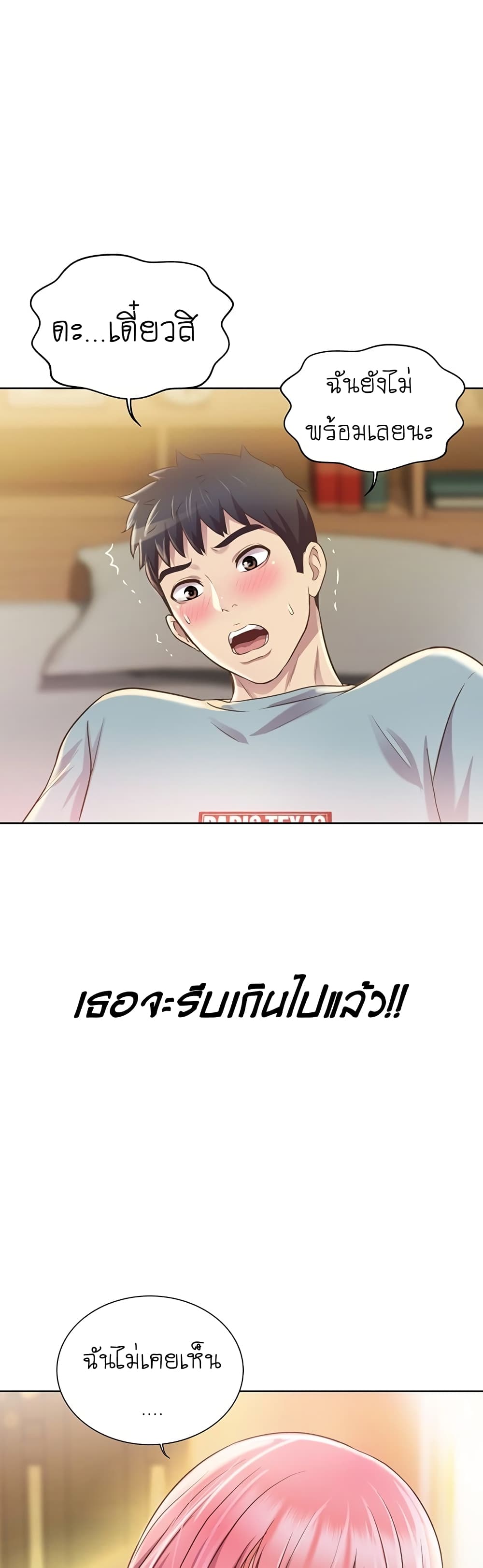 Noona’s Taste – Noona’s Taste – ตอนที่ 4 หน้า 48