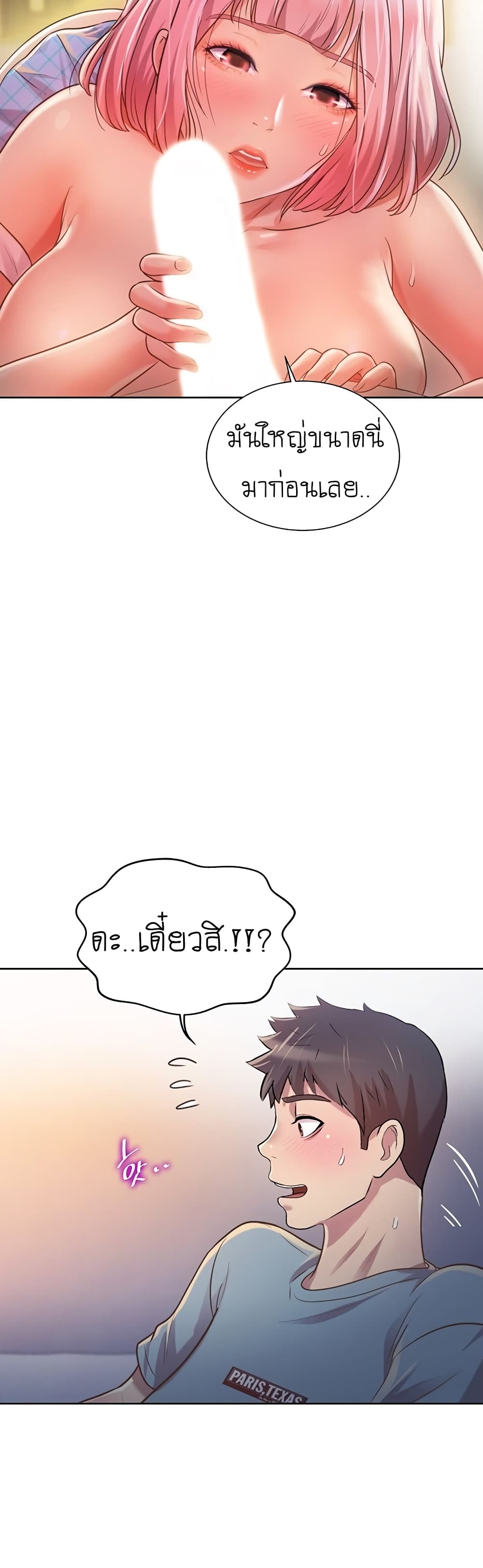 Noona’s Taste – Noona’s Taste – ตอนที่ 4 หน้า 49
