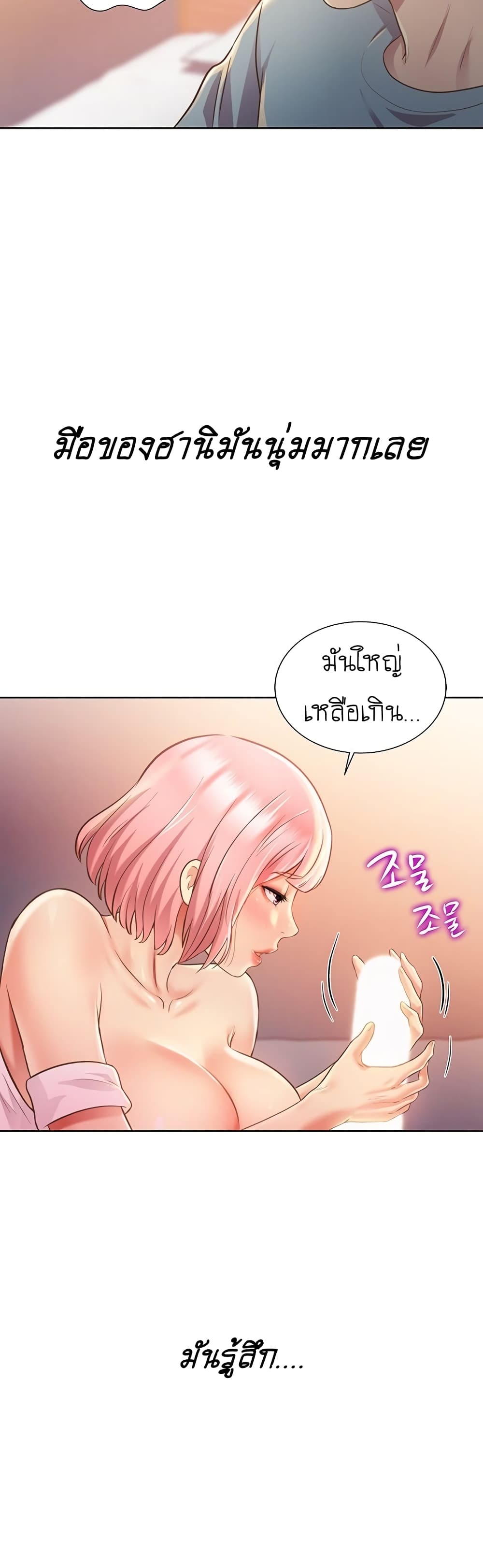 Noona’s Taste – Noona’s Taste – ตอนที่ 4 หน้า 51