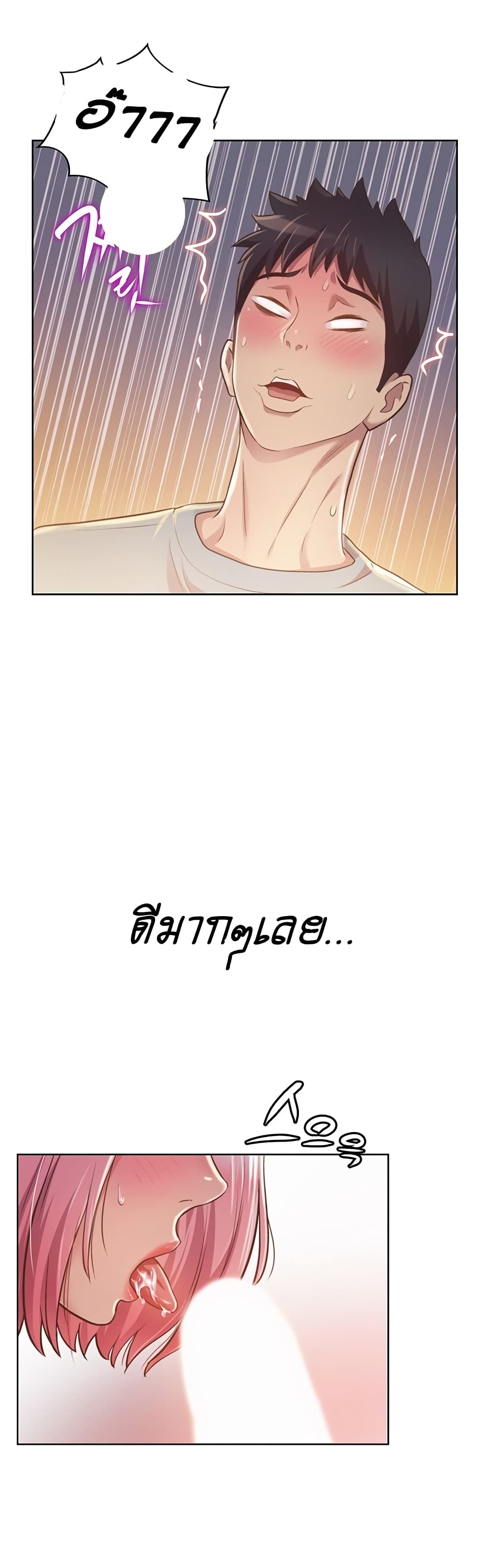 Noona’s Taste – Noona’s Taste – ตอนที่ 4 หน้า 52