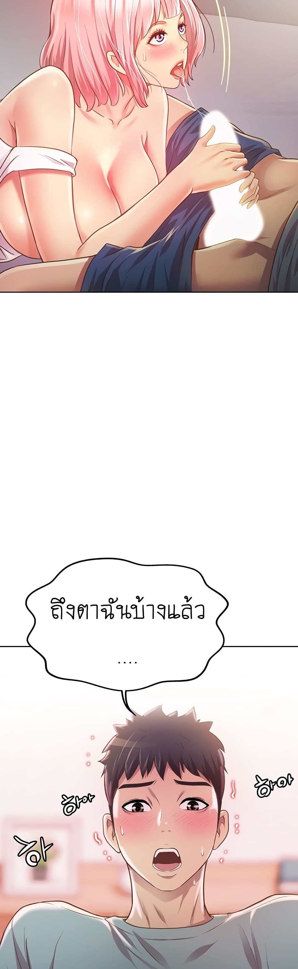 Noona’s Taste – Noona’s Taste – ตอนที่ 4 หน้า 55