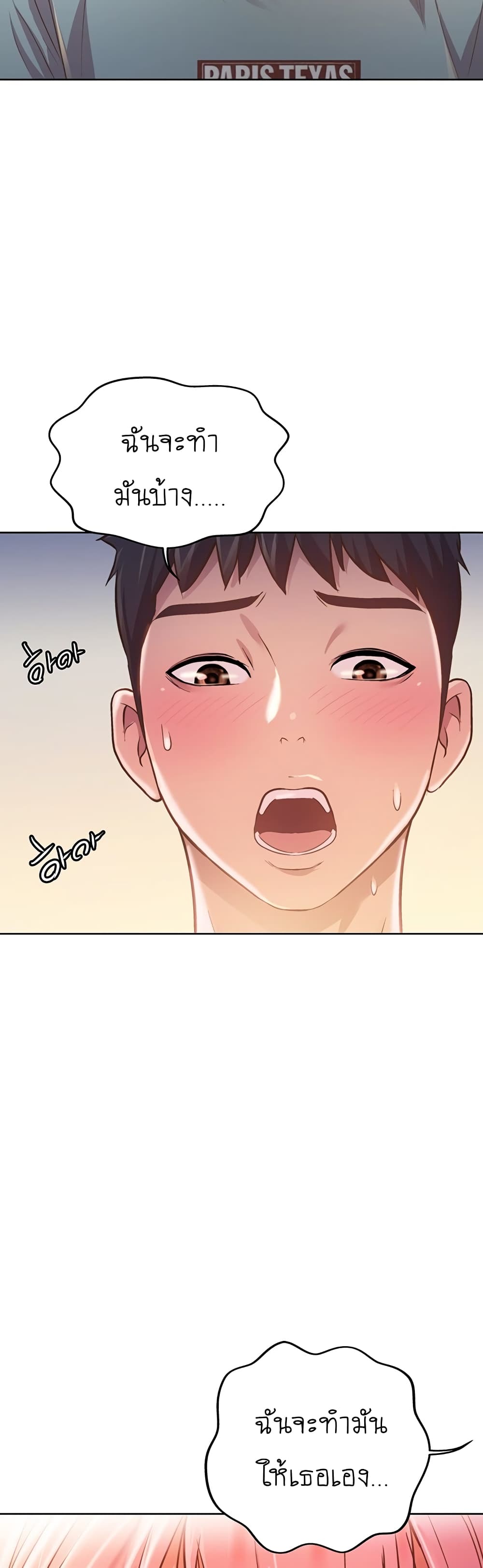Noona’s Taste – Noona’s Taste – ตอนที่ 4 หน้า 56