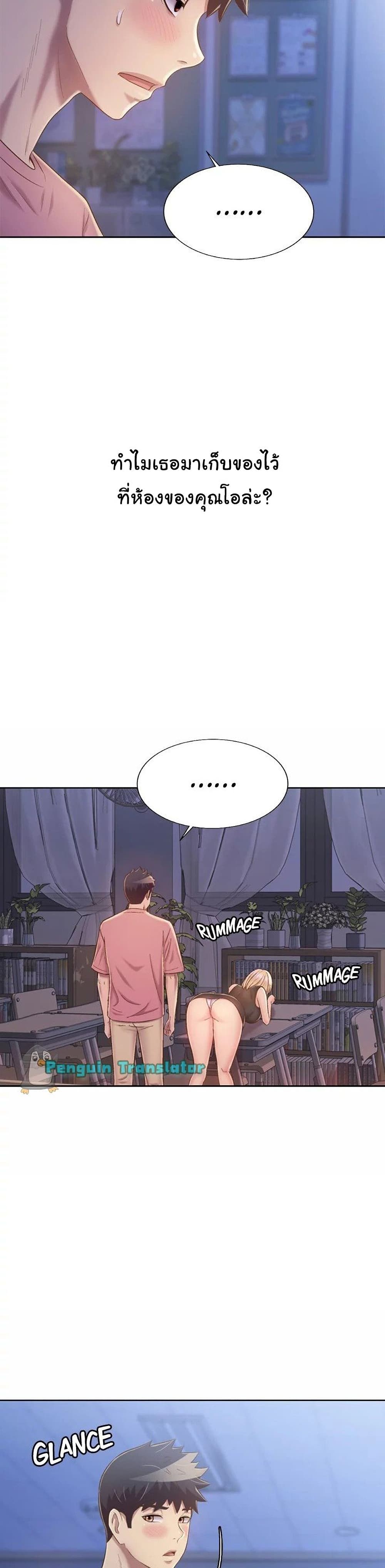Noona’s Taste – Noona’s Taste – ตอนที่ 40 หน้า 4