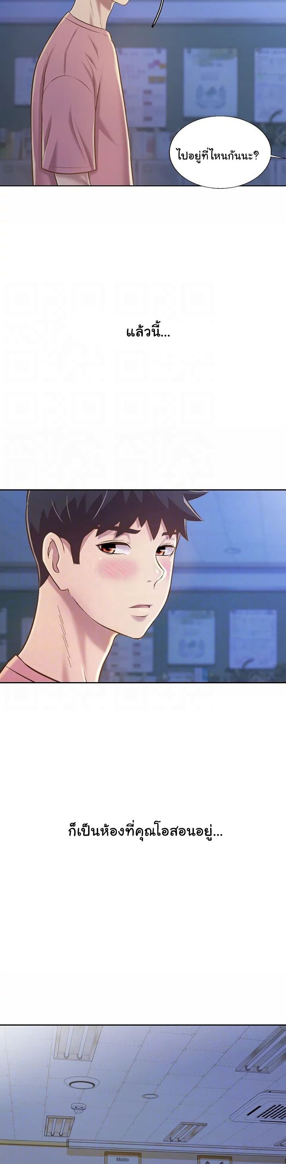 Noona’s Taste – Noona’s Taste – ตอนที่ 40 หน้า 5