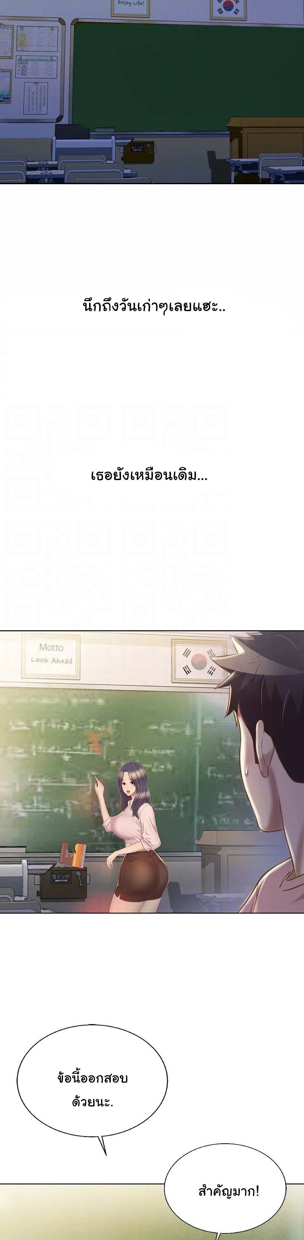 Noona’s Taste – Noona’s Taste – ตอนที่ 40 หน้า 6
