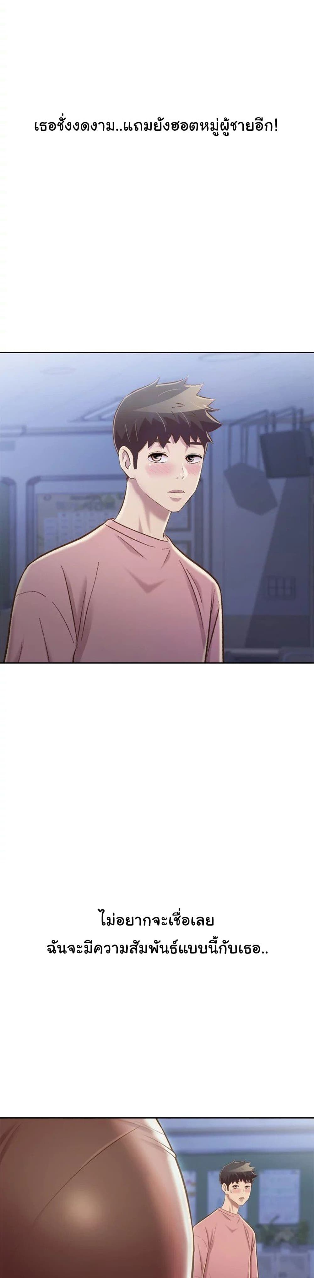 Noona’s Taste – Noona’s Taste – ตอนที่ 40 หน้า 8