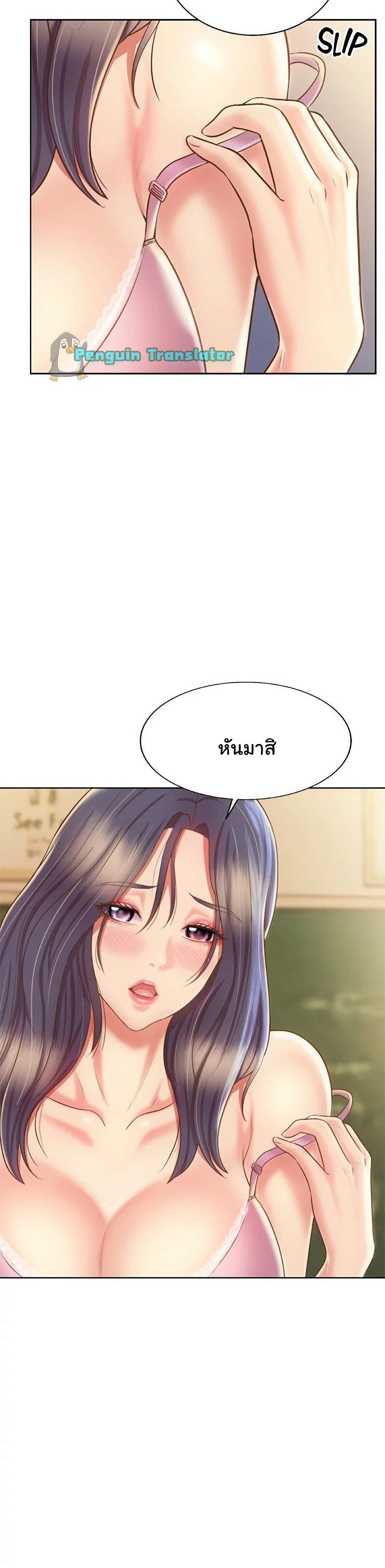Noona’s Taste – Noona’s Taste – ตอนที่ 40 หน้า 13