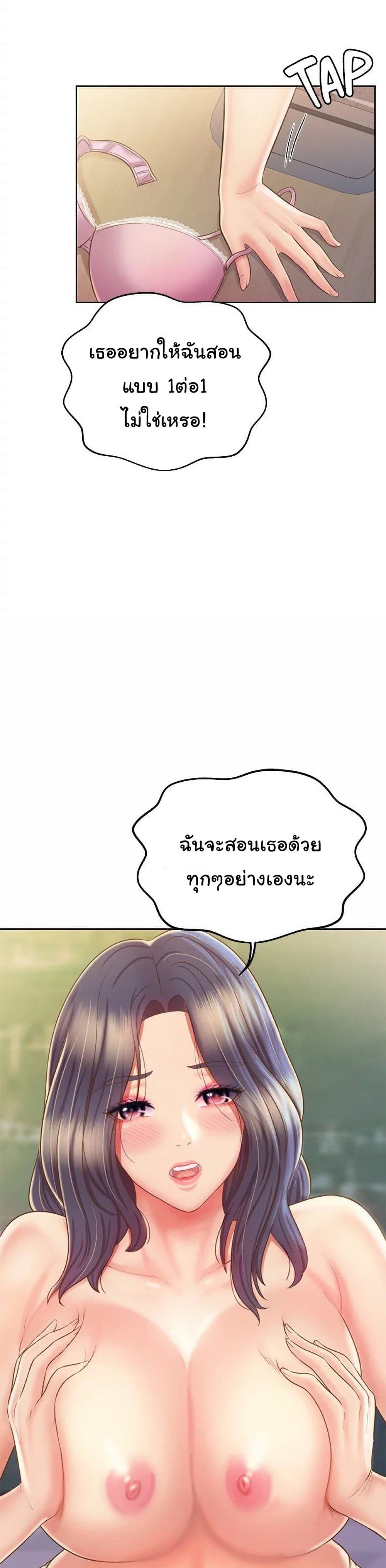 Noona’s Taste – Noona’s Taste – ตอนที่ 40 หน้า 14