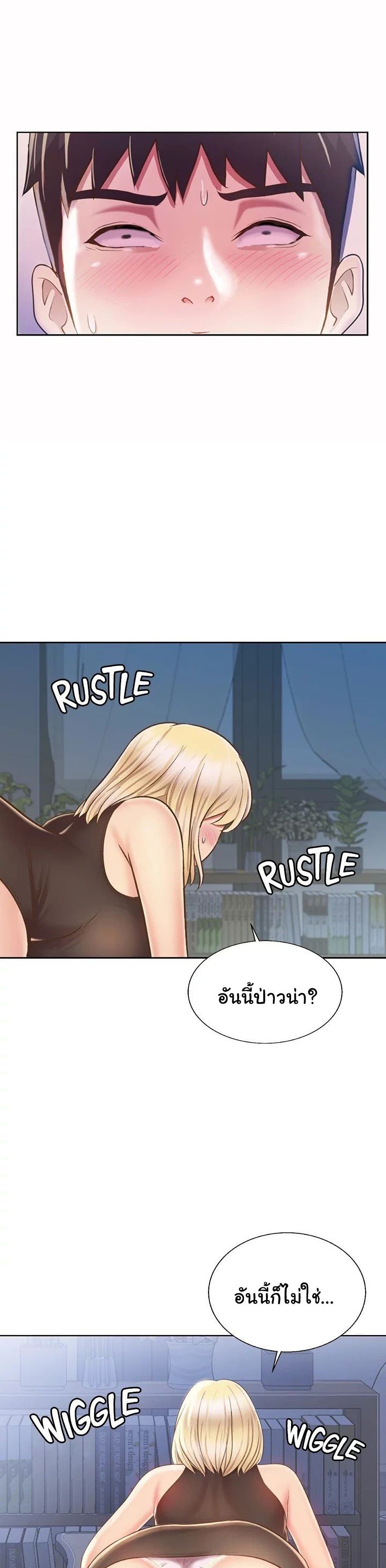 Noona’s Taste – Noona’s Taste – ตอนที่ 40 หน้า 17