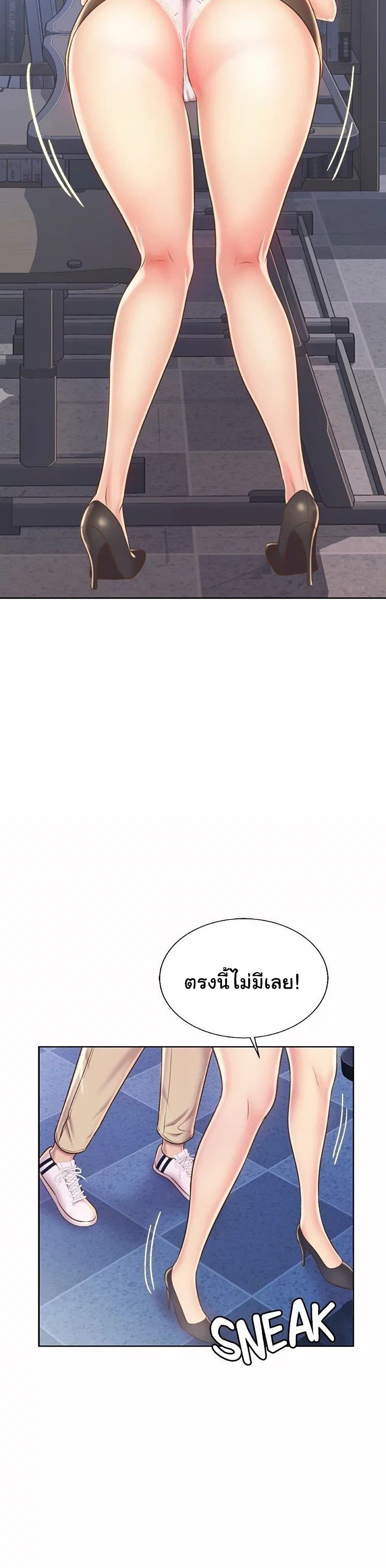 Noona’s Taste – Noona’s Taste – ตอนที่ 40 หน้า 18