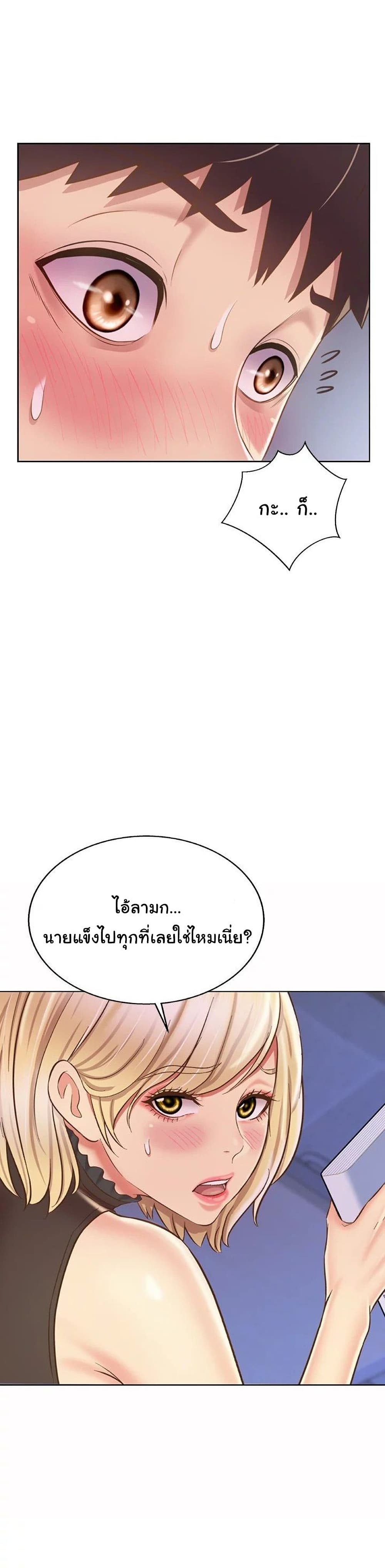 Noona’s Taste – Noona’s Taste – ตอนที่ 40 หน้า 22