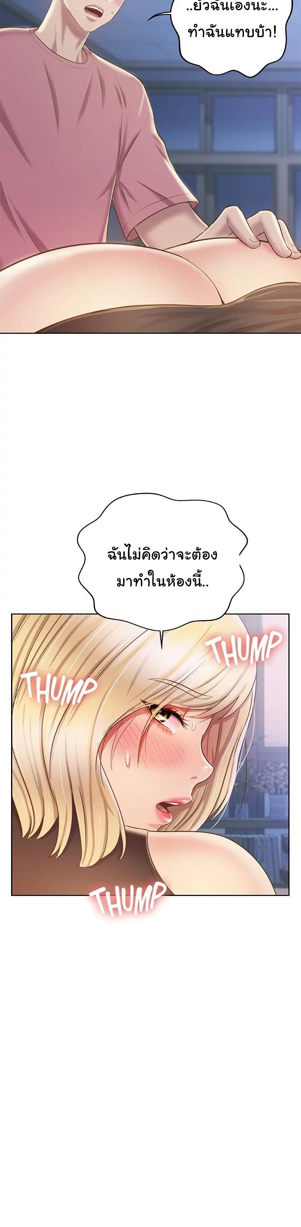 Noona’s Taste – Noona’s Taste – ตอนที่ 40 หน้า 27