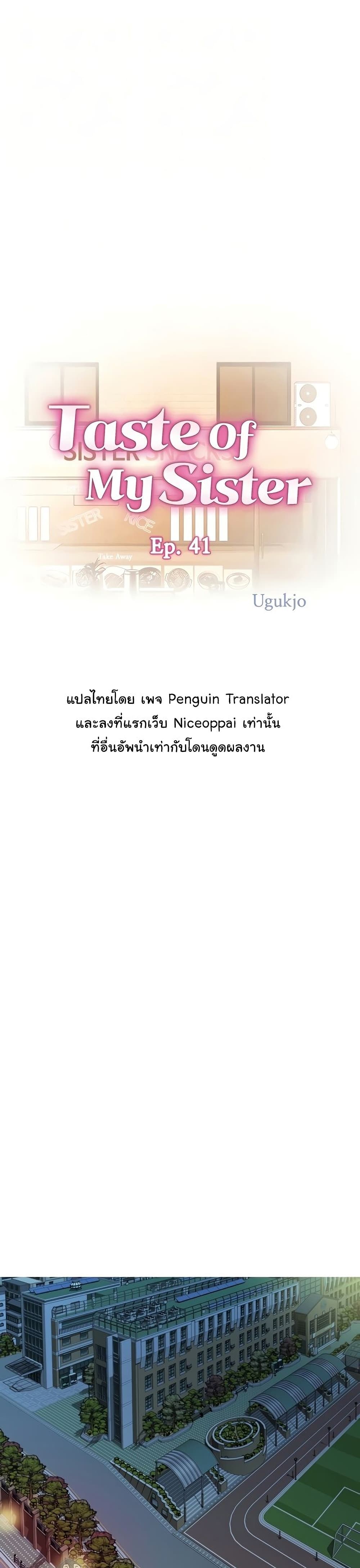 Noona’s Taste – Noona’s Taste – ตอนที่ 41 หน้า 1