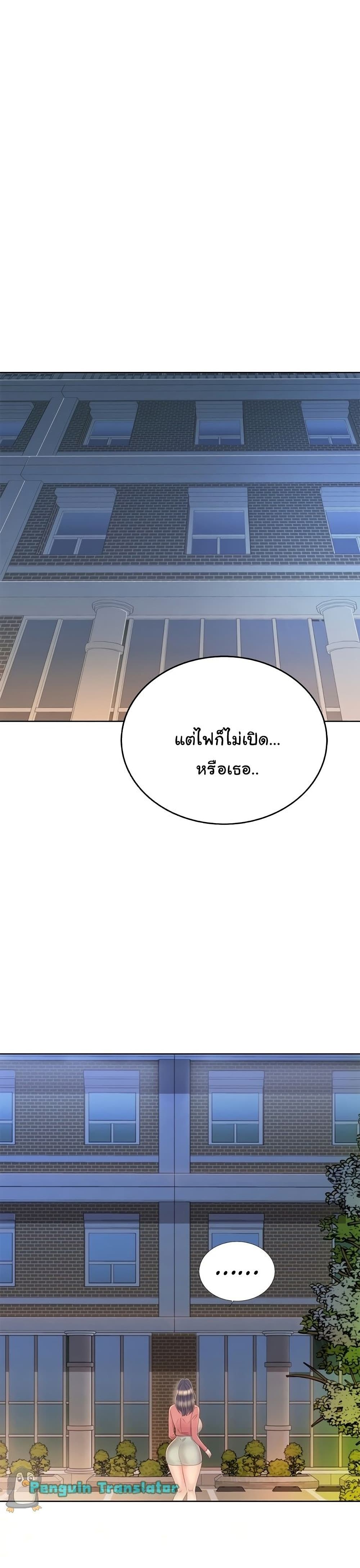 Noona’s Taste – Noona’s Taste – ตอนที่ 41 หน้า 4
