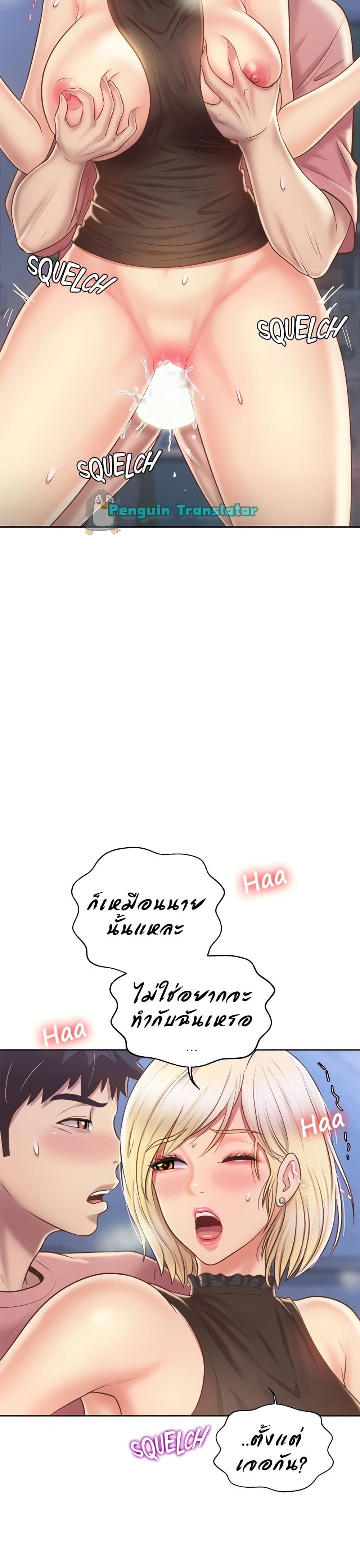 Noona’s Taste – Noona’s Taste – ตอนที่ 41 หน้า 7