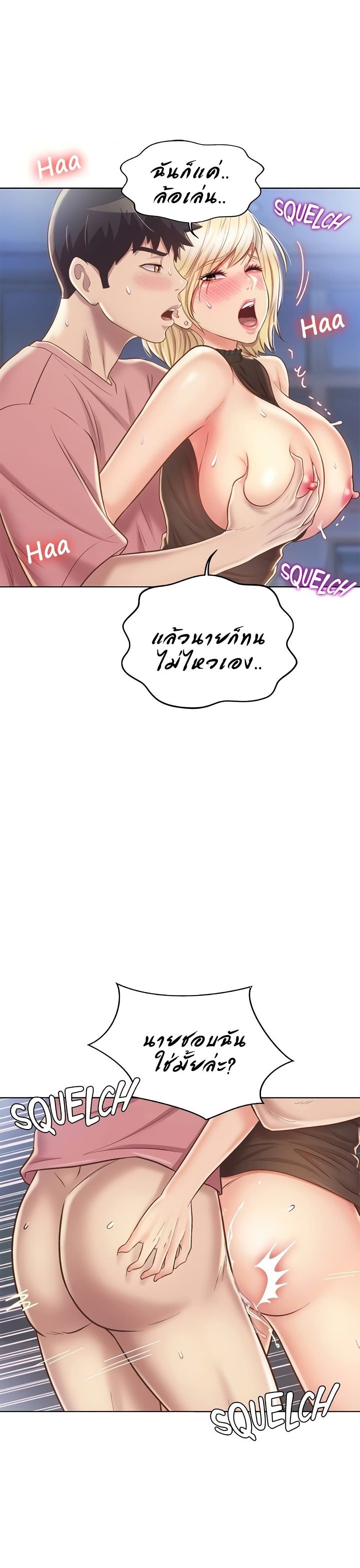 Noona’s Taste – Noona’s Taste – ตอนที่ 41 หน้า 8