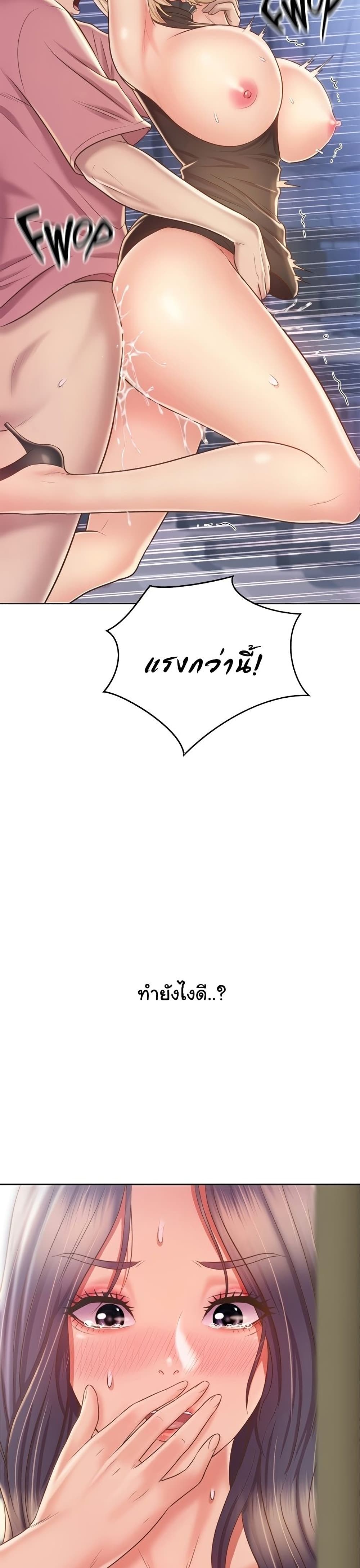 Noona’s Taste – Noona’s Taste – ตอนที่ 41 หน้า 15