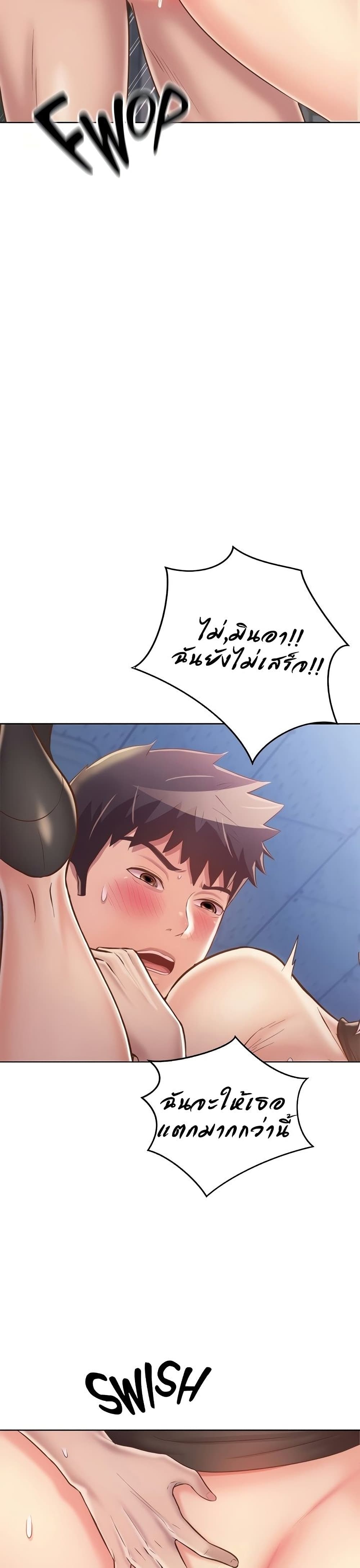 Noona’s Taste – Noona’s Taste – ตอนที่ 41 หน้า 19