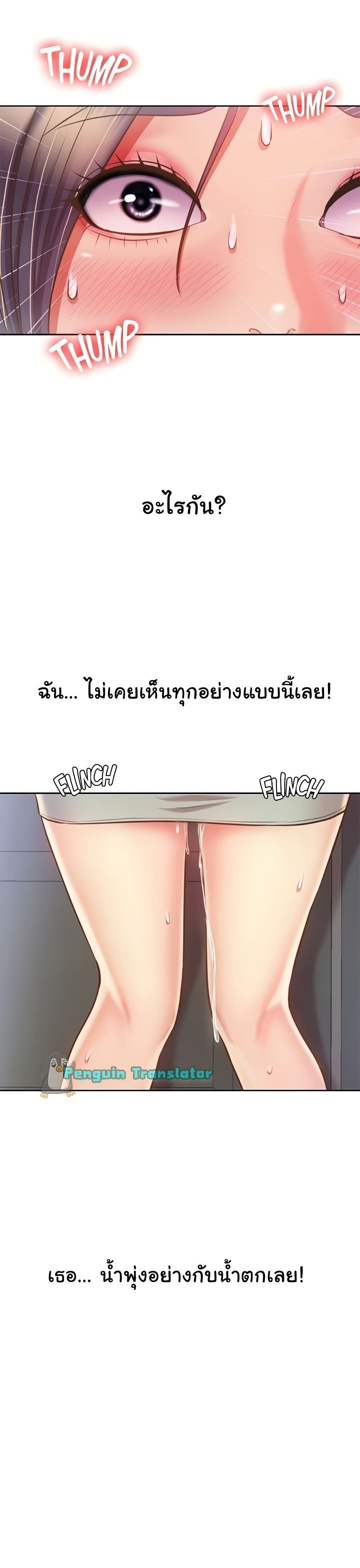 Noona’s Taste – Noona’s Taste – ตอนที่ 41 หน้า 23