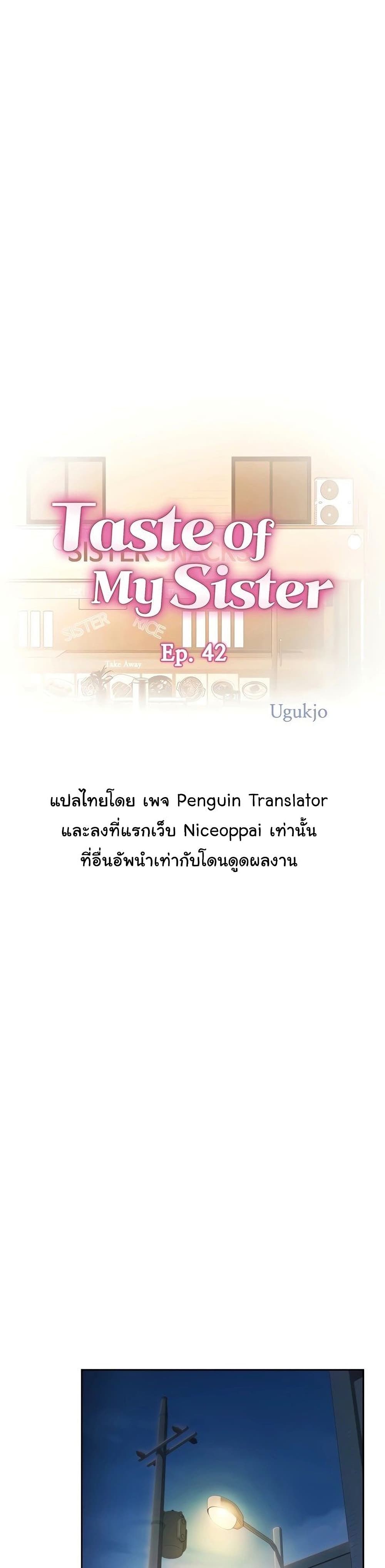 Noona’s Taste – Noona’s Taste – ตอนที่ 42 หน้า 1