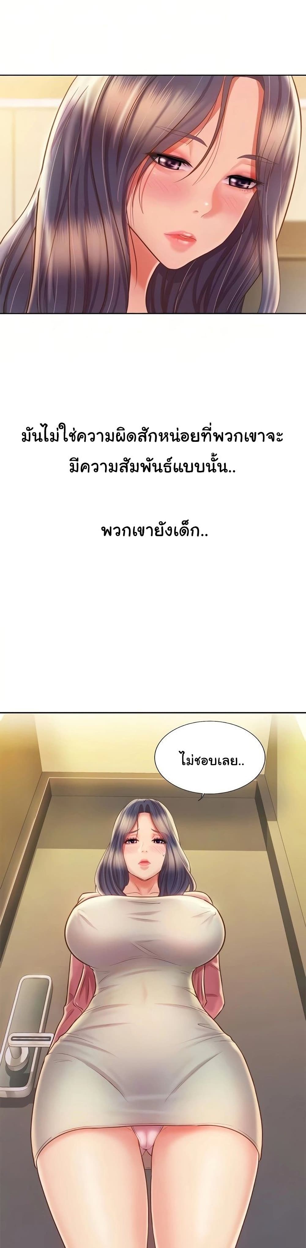 Noona’s Taste – Noona’s Taste – ตอนที่ 42 หน้า 5