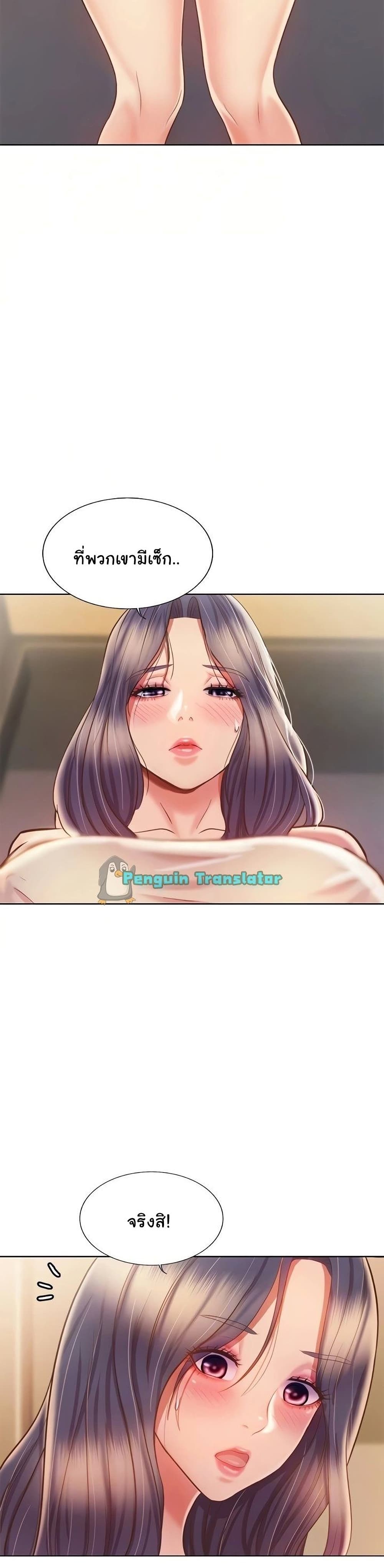 Noona’s Taste – Noona’s Taste – ตอนที่ 42 หน้า 6