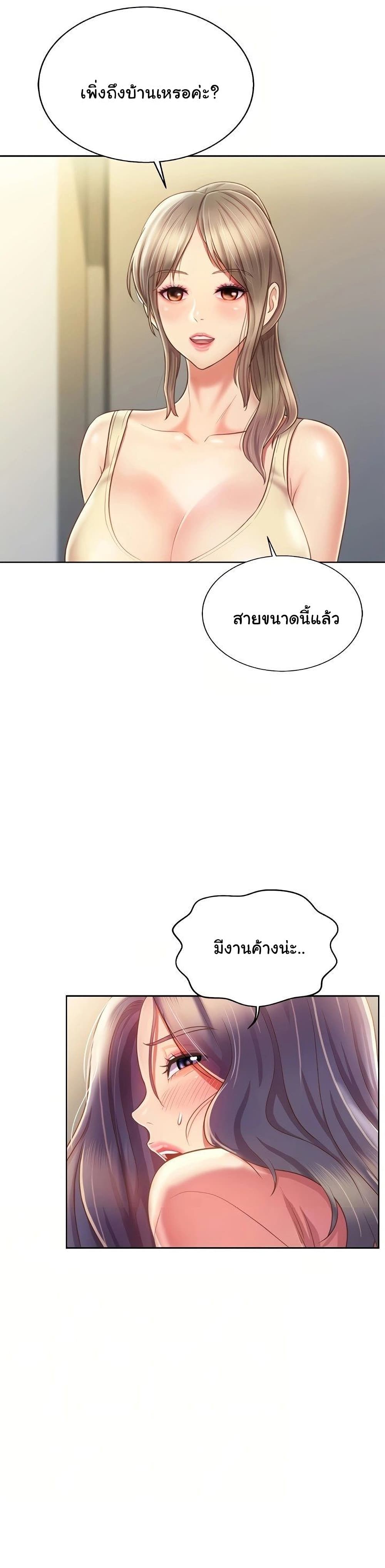 Noona’s Taste – Noona’s Taste – ตอนที่ 42 หน้า 16