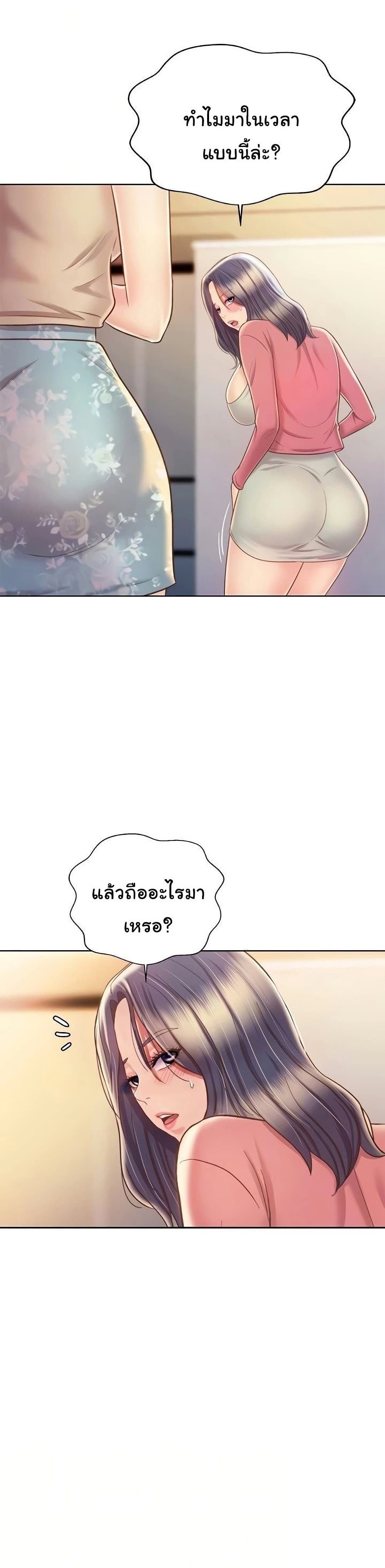 Noona’s Taste – Noona’s Taste – ตอนที่ 42 หน้า 17