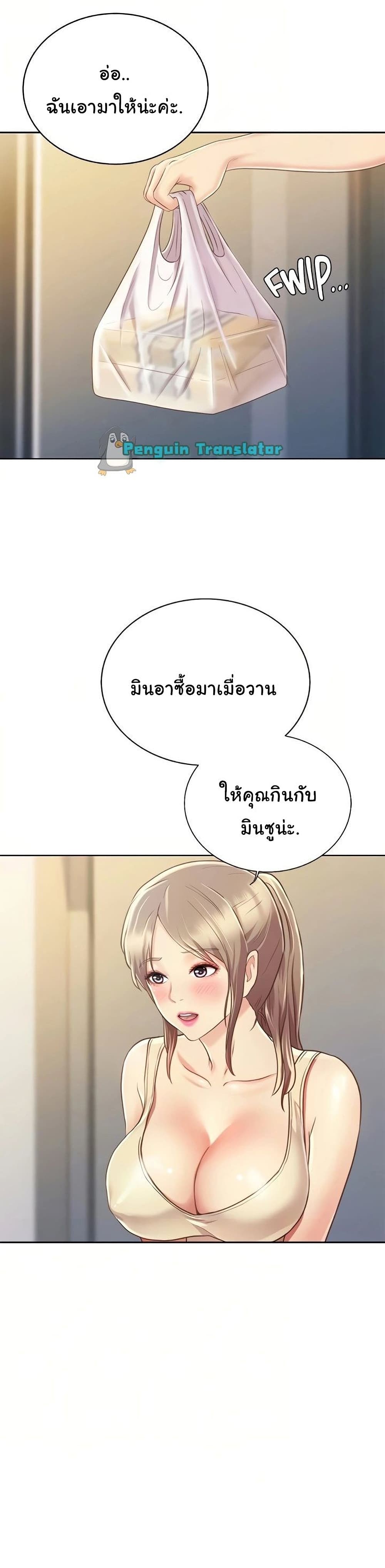 Noona’s Taste – Noona’s Taste – ตอนที่ 42 หน้า 18