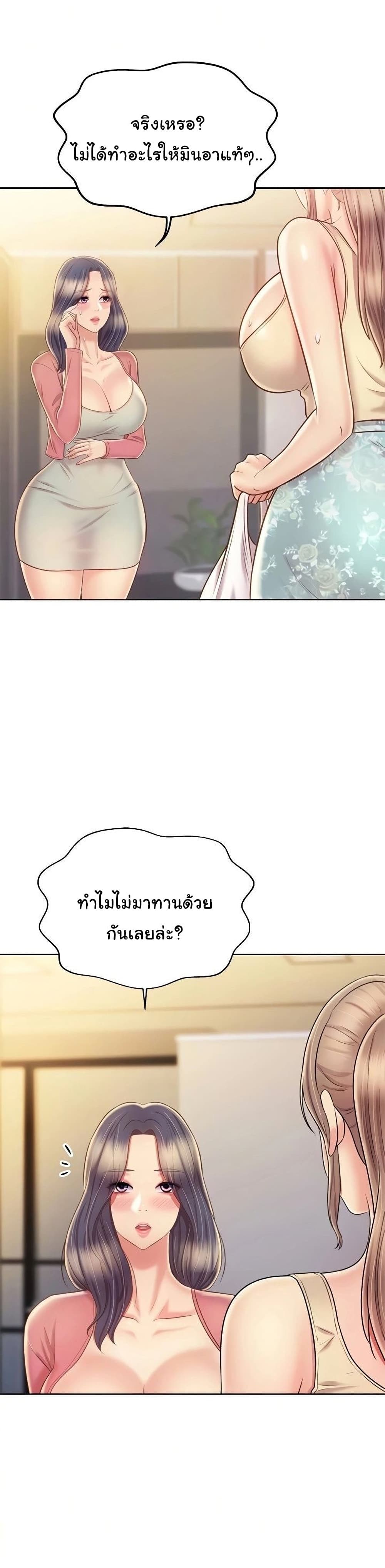 Noona’s Taste – Noona’s Taste – ตอนที่ 42 หน้า 19