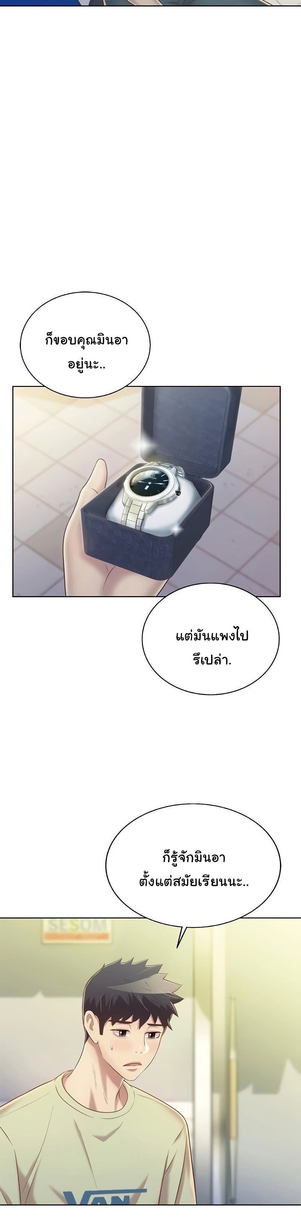 Noona’s Taste – Noona’s Taste – ตอนที่ 42 หน้า 22