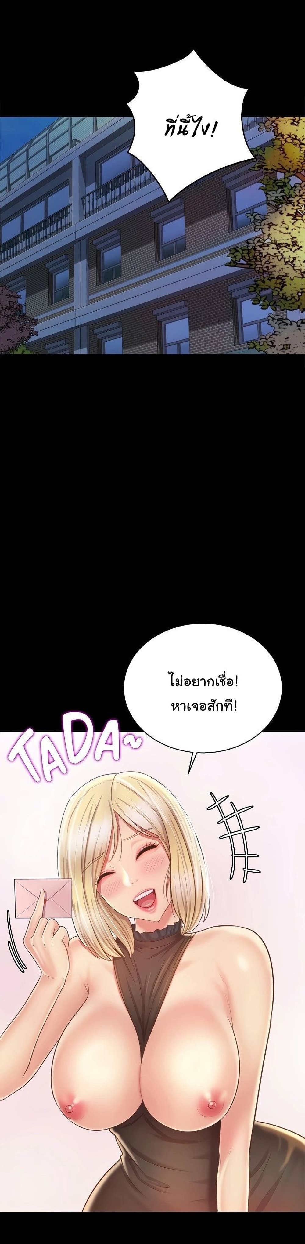 Noona’s Taste – Noona’s Taste – ตอนที่ 42 หน้า 24