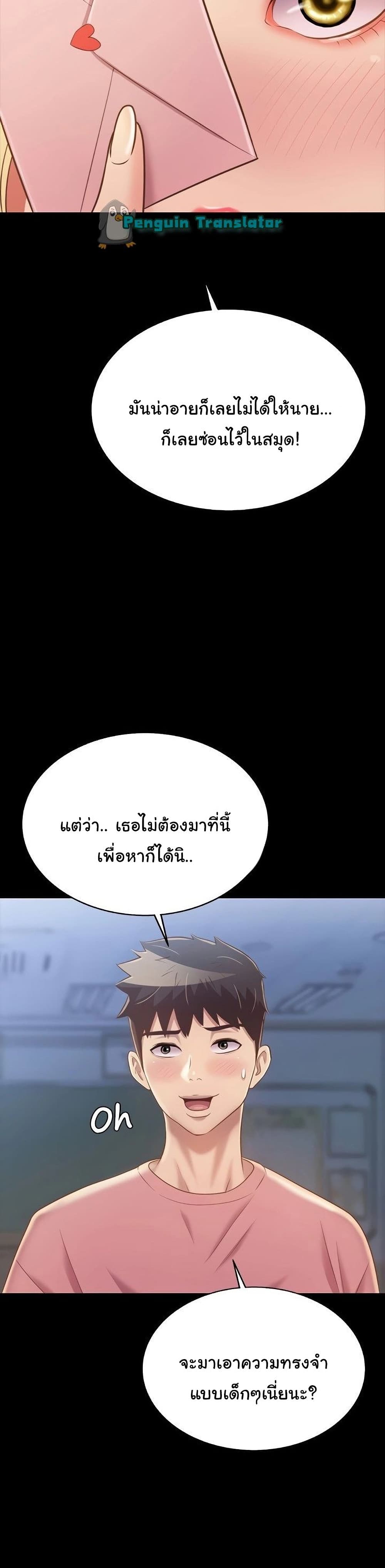 Noona’s Taste – Noona’s Taste – ตอนที่ 42 หน้า 26